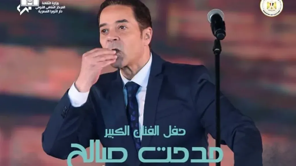 مدحت صالح